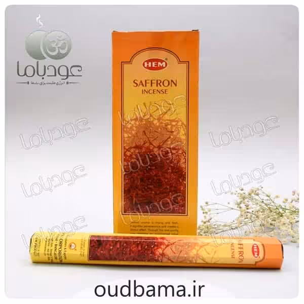 عود زعفران سفروون SAFFRON ( هم HEM ) پاکسازی محیط