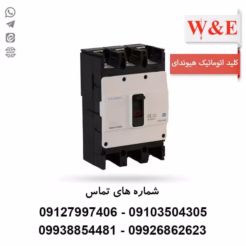 قیمت و خرید کلید اتوماتیک حرارتی مغناطیسی هیوندای 80 آمپر