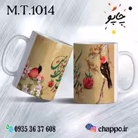 ماگ تولد کد M_T_1014