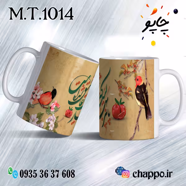 ماگ تولد کد M_T_1014