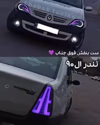 ست چراغ اسپرت ال90جلو ماه و اف ابرو بنفش یاسی و خطر ایفلی بنفش یاسی