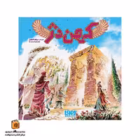 بازی کهن دژ (citadels)