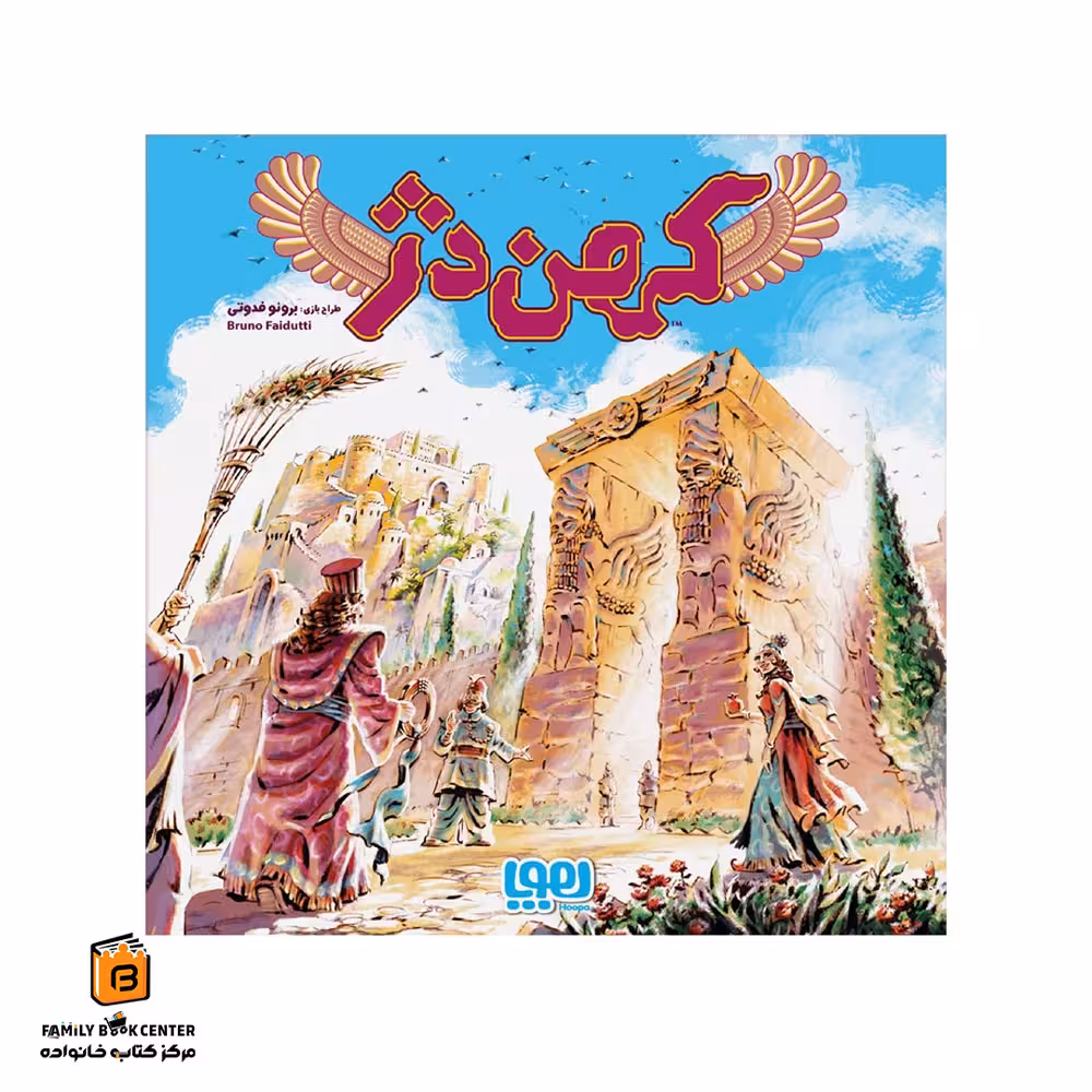 بازی کهن دژ (citadels)