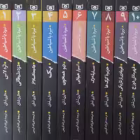 نبرد با شیاطین(10جلدی) | دارن شان