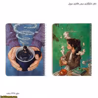 دفتر شکرگزاری سیمی فانتزی سویل