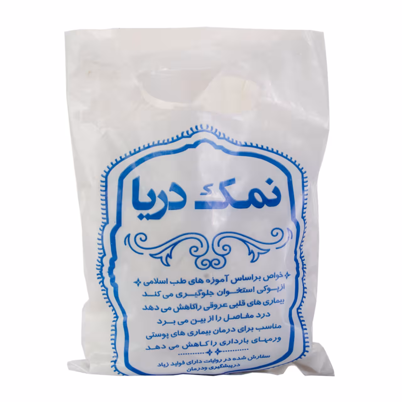 نمک دریا خوراکی 2000 گرمی