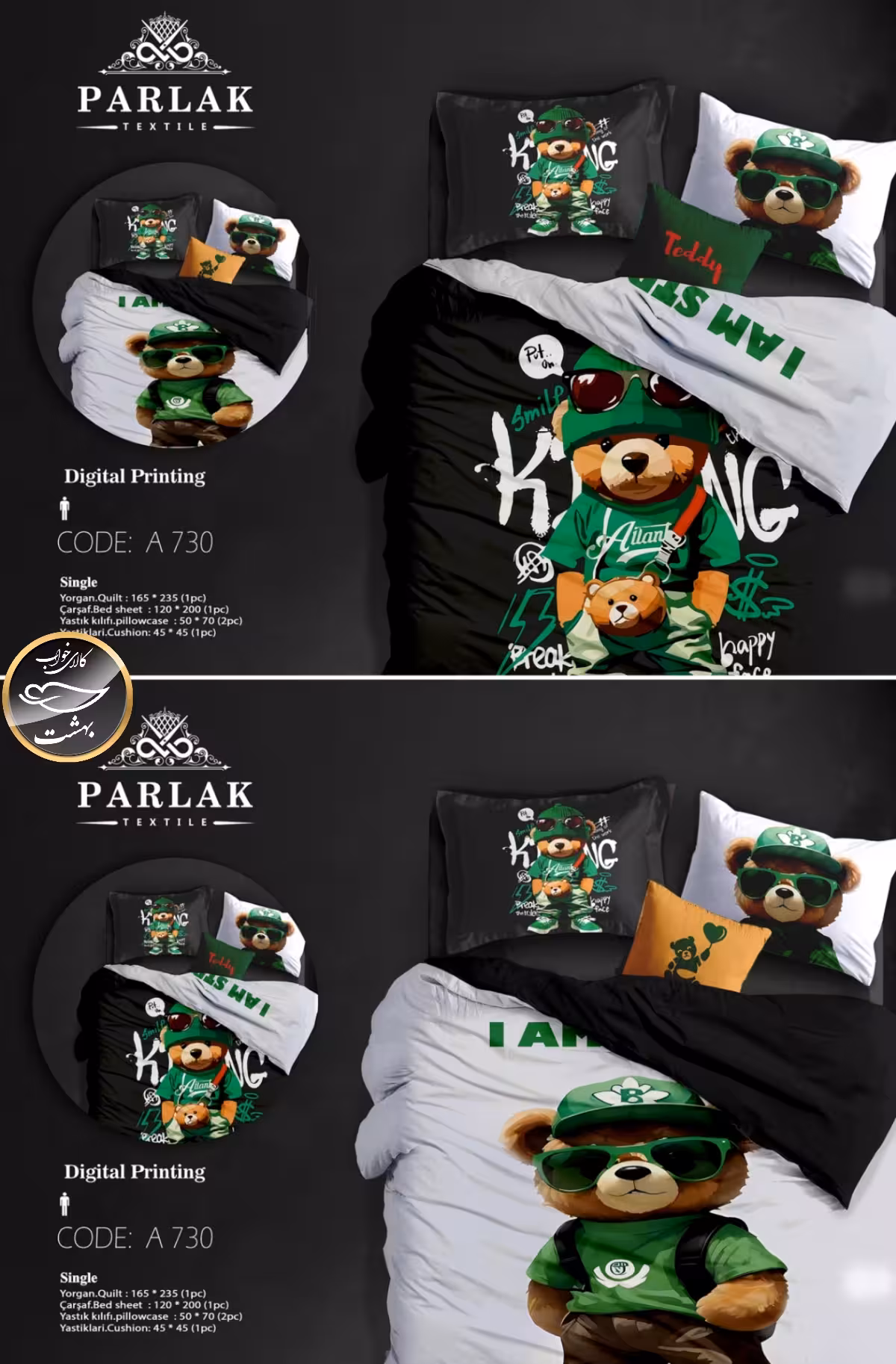 روتختی دورو طرح دار یک نفره پنج تکه پارلاک برند ترکسان کد A730