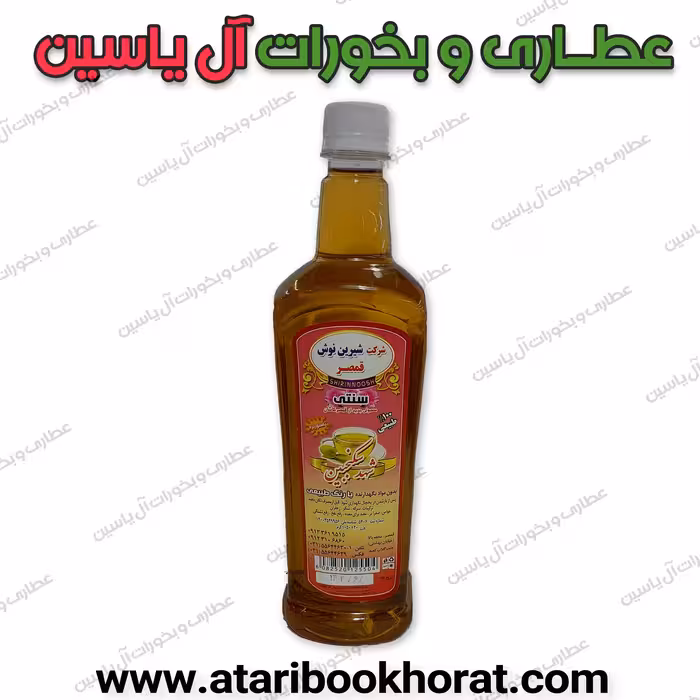 سکنجبین اعلا