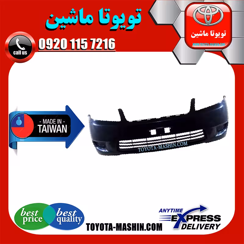 سپر جلو تویوتا کرولا 2005-2007 برند تجاری ساخت تایوان