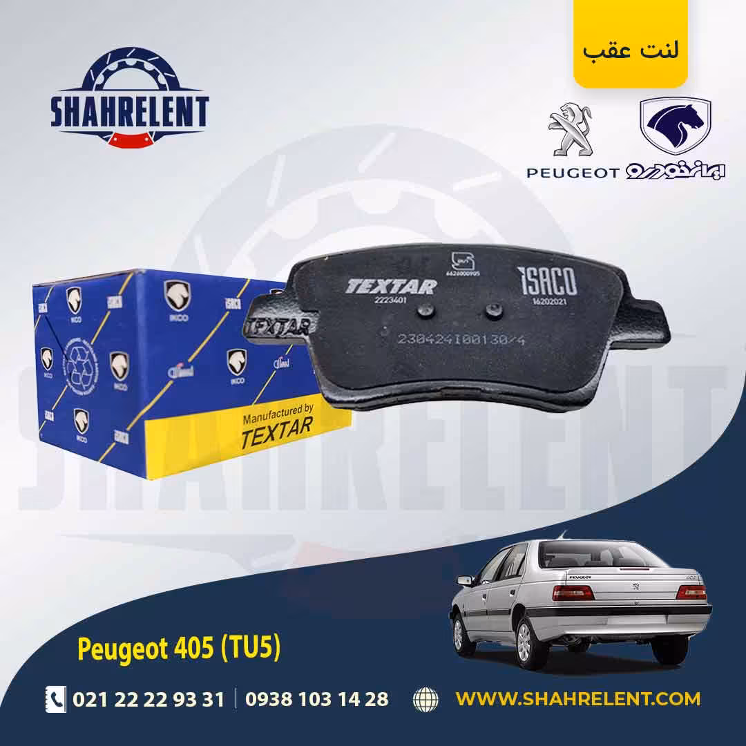 اطلاعات سازنده