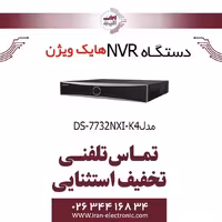 دستگاه ان وی آر 32 کانال هایک ویژن مدل HikVision DS-7732NXI-K4