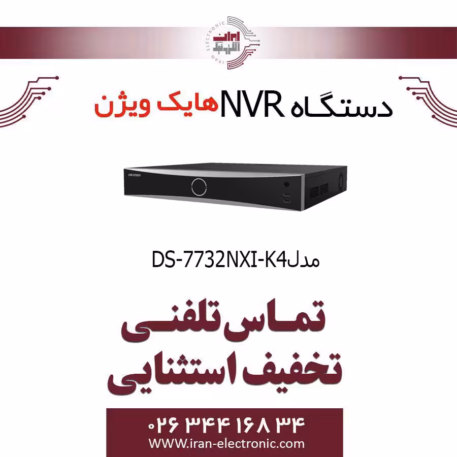 دستگاه ان وی آر 32 کانال هایک ویژن مدل HikVision DS-7732NXI-K4