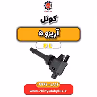 کوئل آریزو 5 Fl