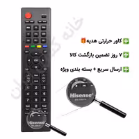 کنترل تلویزیون ال ای دی هایسنس HISENSE LED مدل ER-22601A