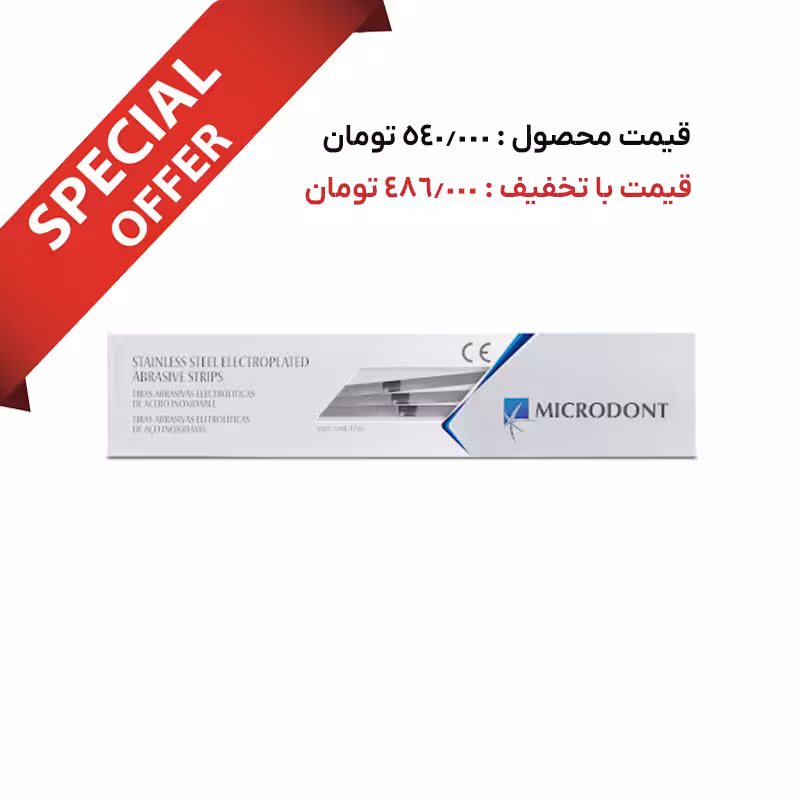 پک 10 عددی نوار پرداخت استیل Microdont – Stainless Steel Abrasive Strip 4mm