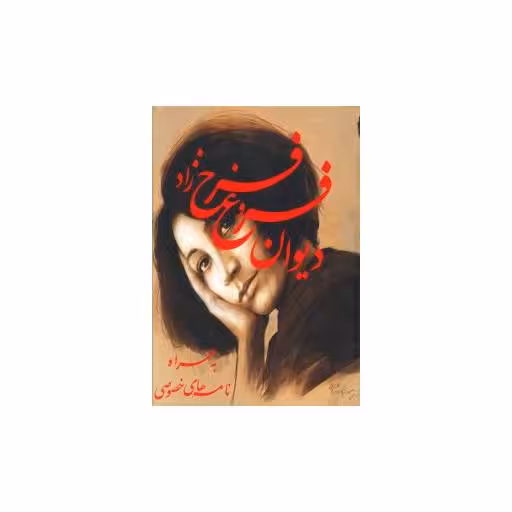 کتاب بیننده ی فیلم اثر علیرضا کاوه