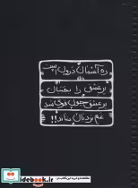 قیمت و خرید دفتر طراحی سیاه برگ | ایده بوک