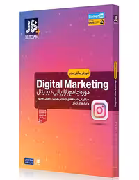 آموزش دیجیتال مارکتینگ جی بی