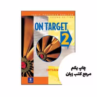 کتاب On Target 2 Intermediate 2nd نویسنده by James E. Purpura , Diane Pinkley
