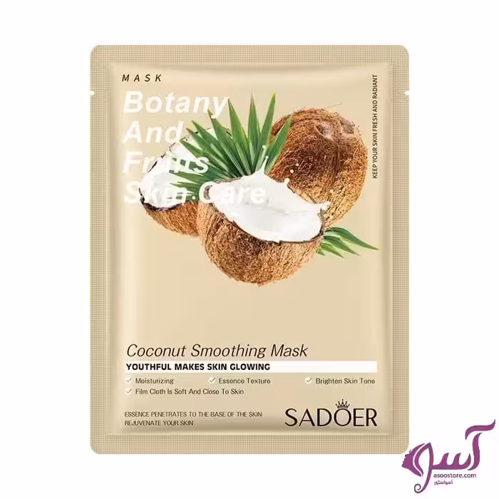 ماسک ورقه نارگیل اورجینال روشن کننده SD90184