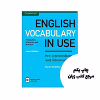 کتاب English Vocabulary in Use Pre-Intermediate / Intermediate 4th نویسنده Stuart Redman,Lynda Edwards