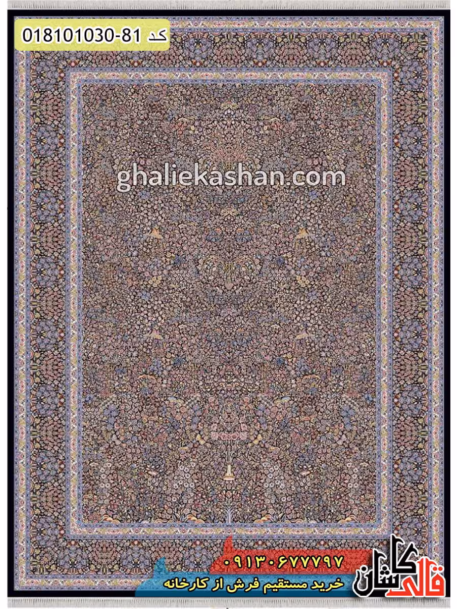 فرش 1000 شانه طرح افشان درختی زمینه سرمه ای کاشان