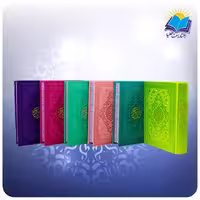 قرآن جیبی 2094