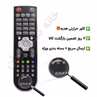 کنترل رسیور استار ایکس STAR-X دونوشته