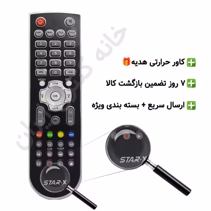 کنترل رسیور استار ایکس STAR-X دونوشته