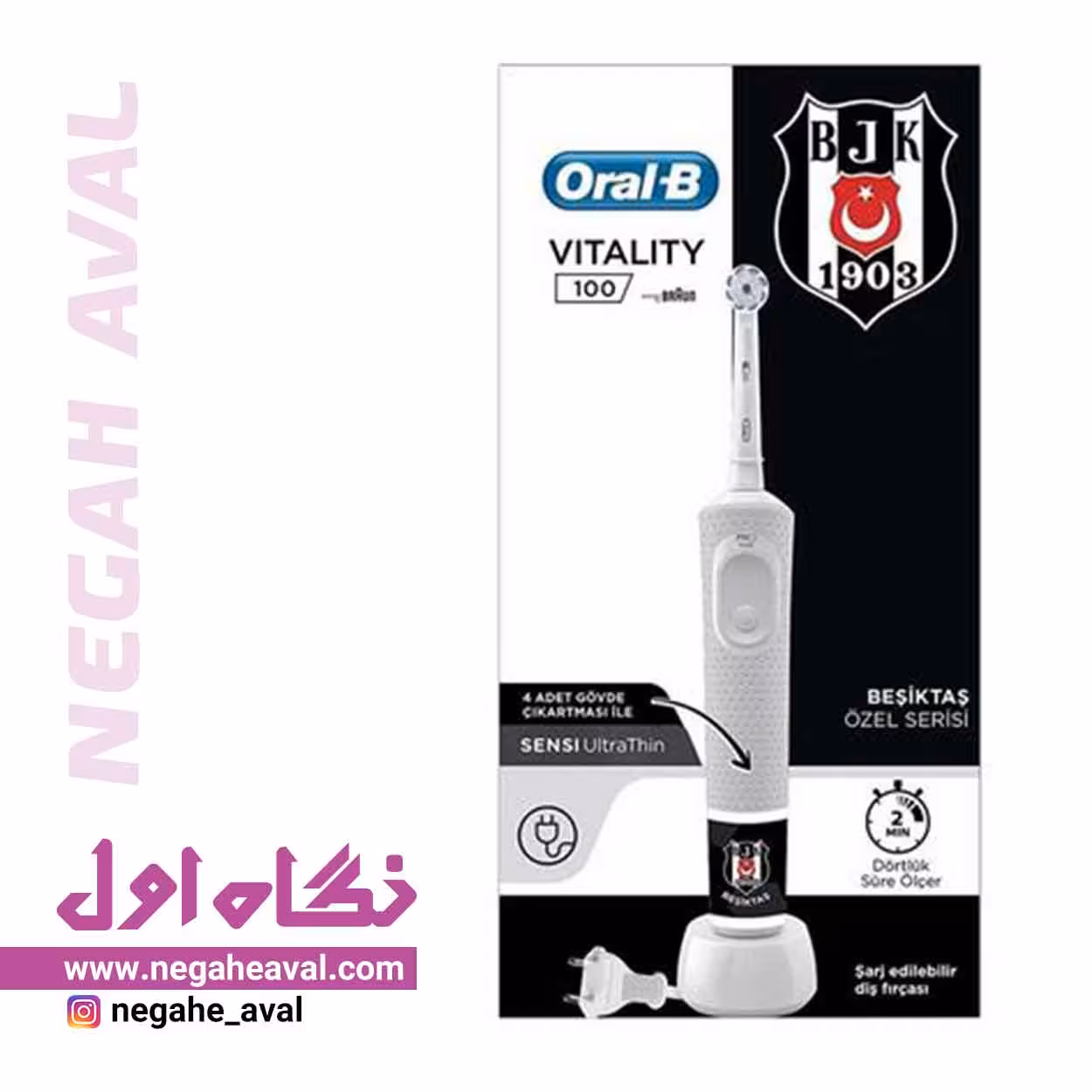 مسواک برقی Vitality 100 Sensi UltraThin Besiktas اورال بی