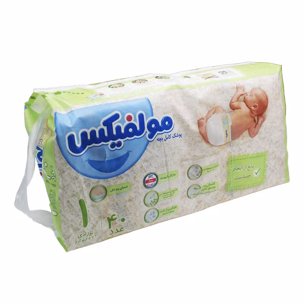 پوشک مولفیکس سایز یک 40 عددی