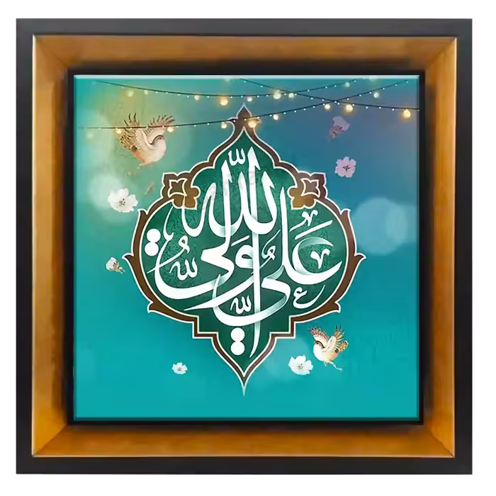 تابلو کاشی علی ولی الله 2D 142