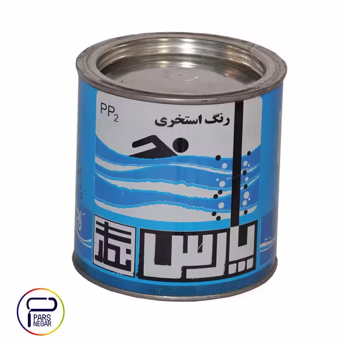 رنگ استخری فوری آبی پارس نگار 1/250کیلویی