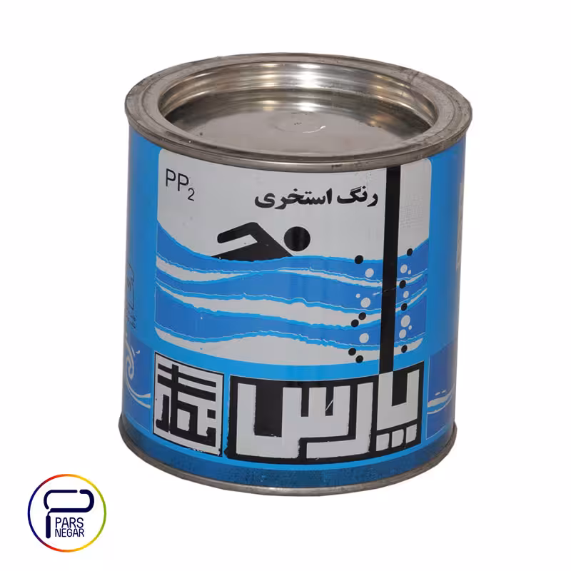 رنگ استخری فوری آبی پارس نگار 1/250کیلویی