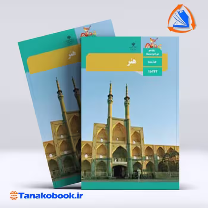 کتاب هنر پایه دهم