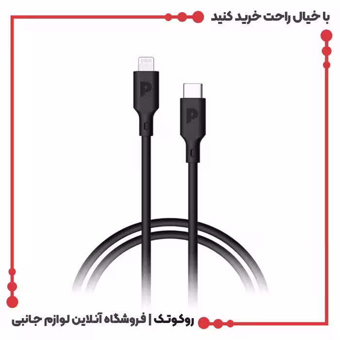 کابل شارژ تایپ سی به لایتنینگ پاورولوژی مدل P3Bcl طول 2 و 3 متری
