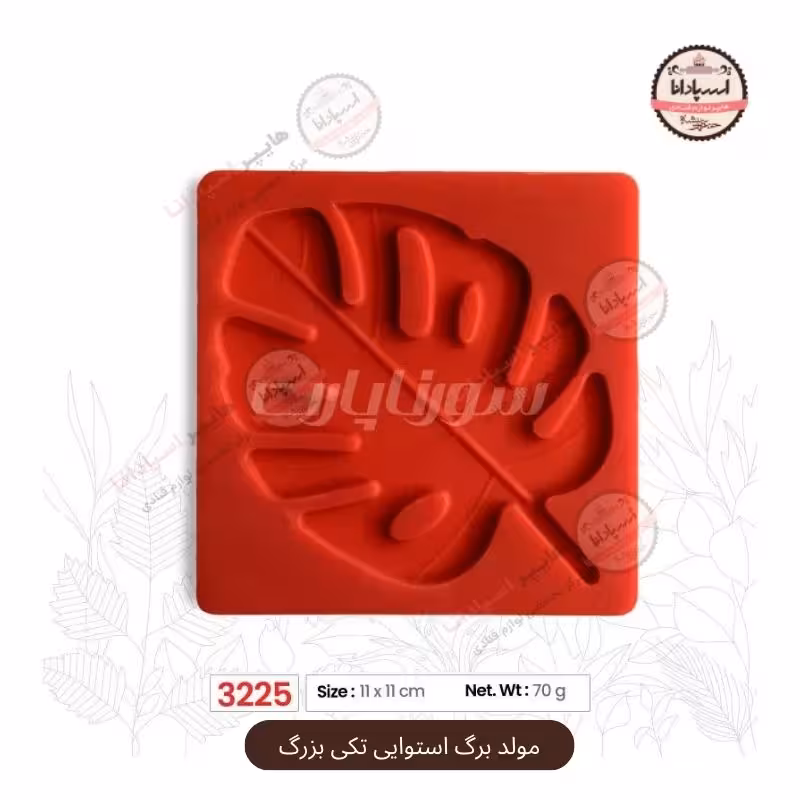 مولد برگ استوایی تكی بزرگ