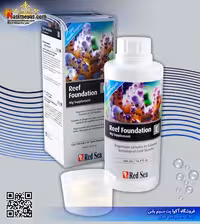 محلول عناصر پایه آب شور Reef Foundation C بطری 500 میل رد سی