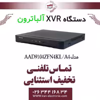دستگاه XVR آلباترون مدل Albatron AAD-9104ZFN-4KL/A4