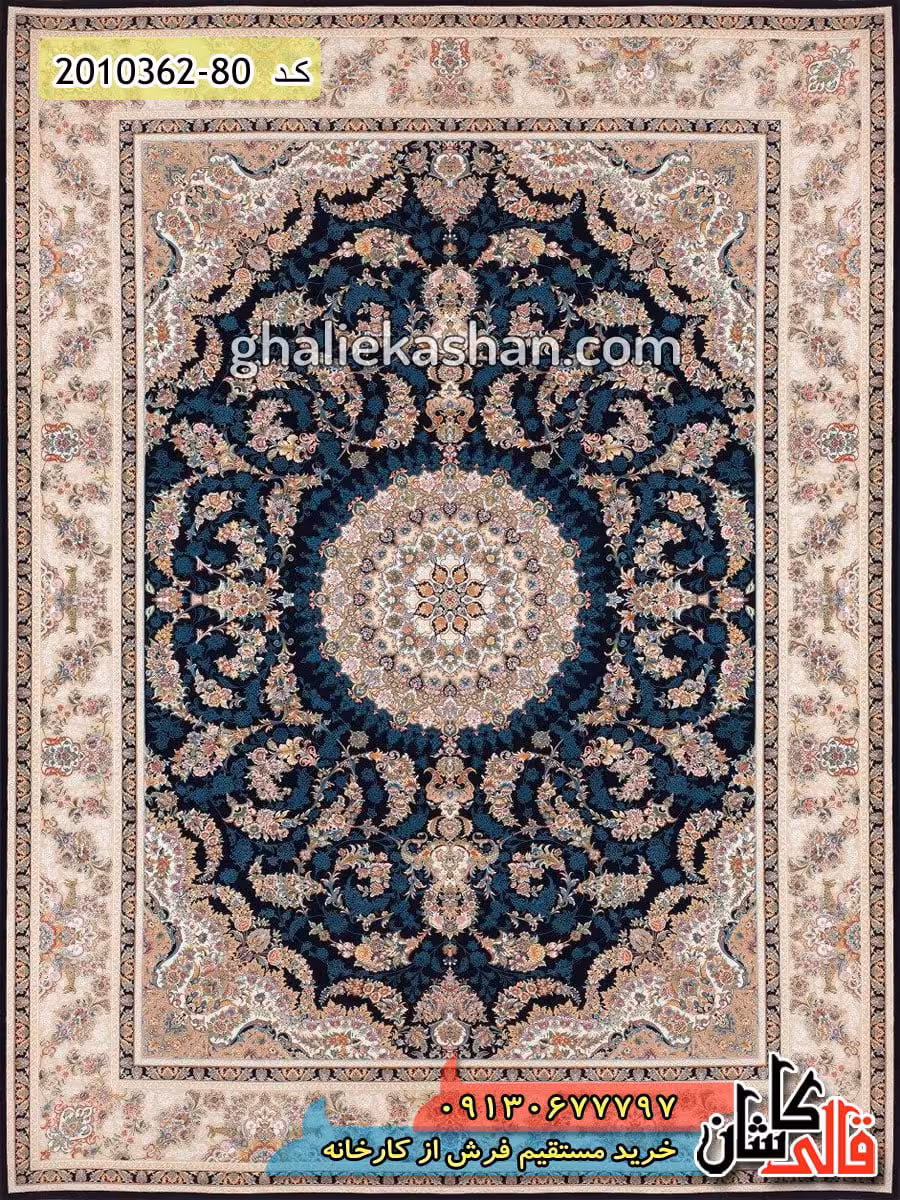 فرش 1200 شانه طرح افشان پیچک زمینه سرمه ای کاشان – گل برجسته