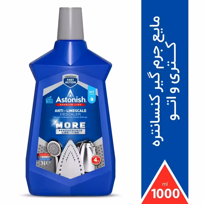 جرم گیر کنسانتره کتری و اتو استونیش مدل Fast Action حجم 1000 میلی لیتر