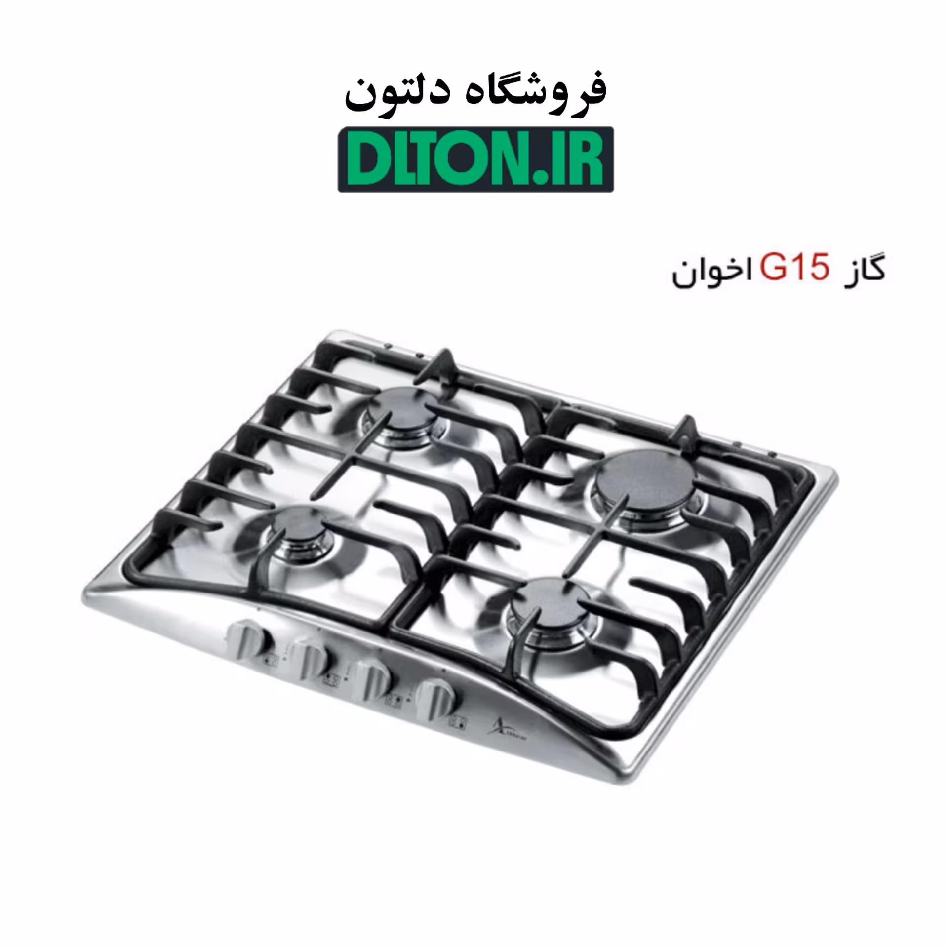 گاز صفحه ای اخوان مدل G15