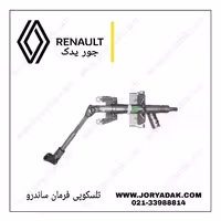 تلسکوپی فرمان ال90