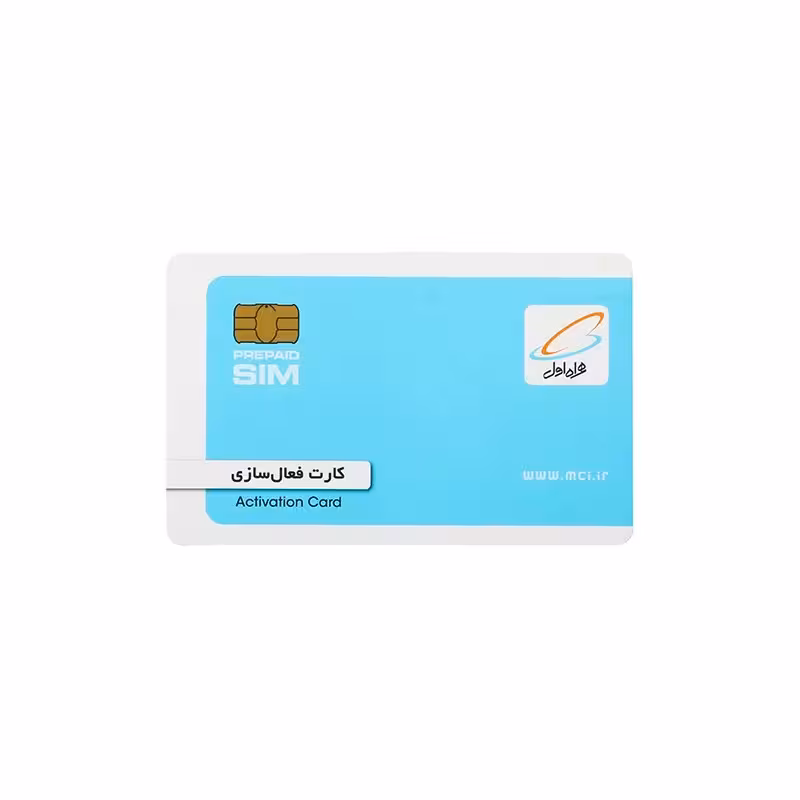 سیم کارت دائمی همراه اول 09126700593