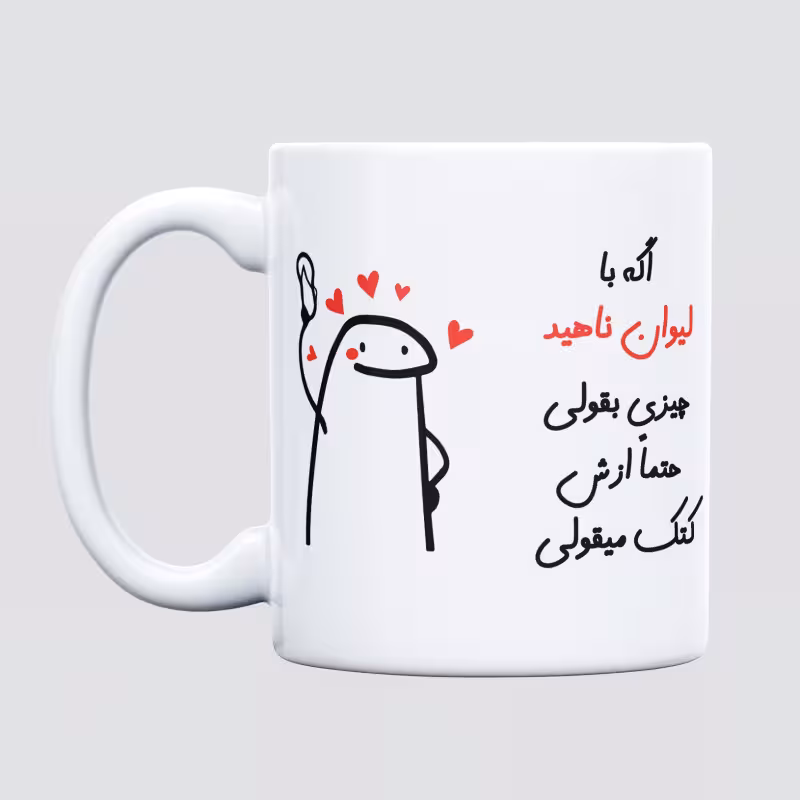خرید ماگ-لیوان  کتک میقولی  ناهید