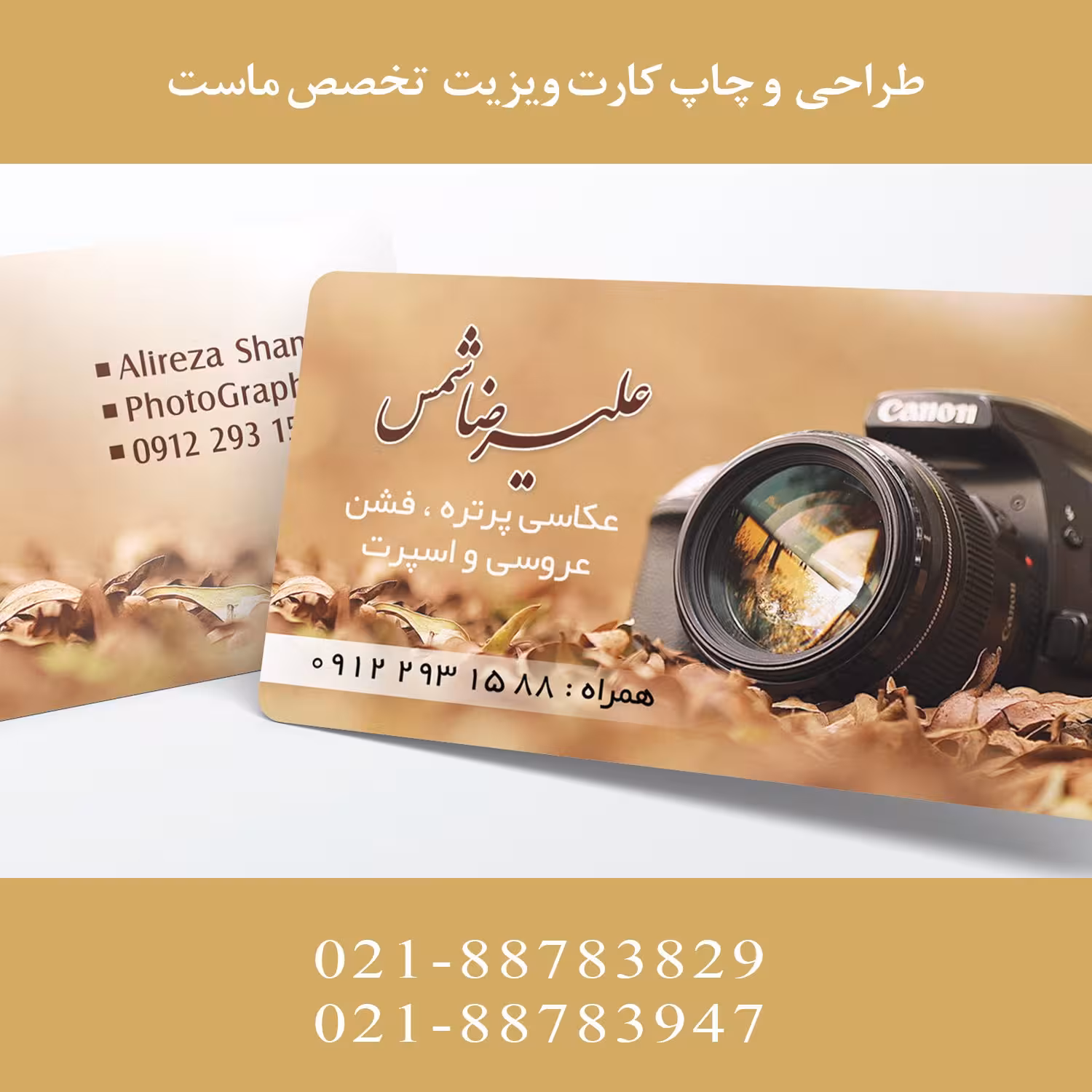 کارت ویزیت لمینیت مات