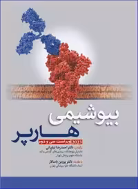کتاب بیوشیمی هارپر 2023