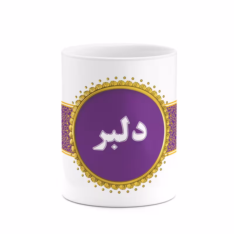 ماگ چیتوکالا طرح اسم دلبر کد mgo12819