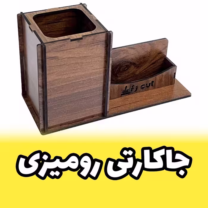 جاکارتی رومیزی جامدادی دار، مخصوص نگهداری کارت تبلیغاتی روی میز کار
