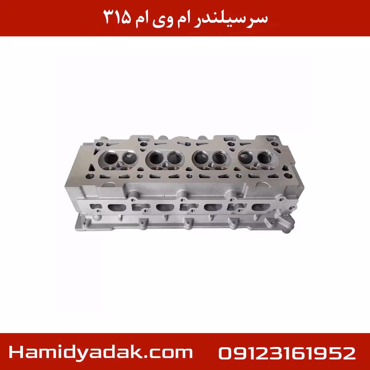 سرسیلندر ام وی ام 315
